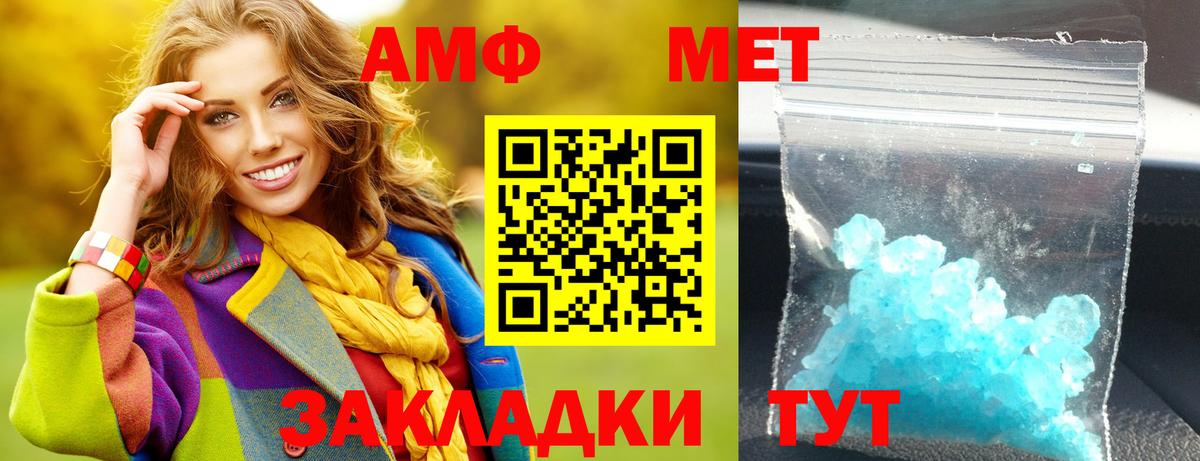Амфетамин 98% Урай