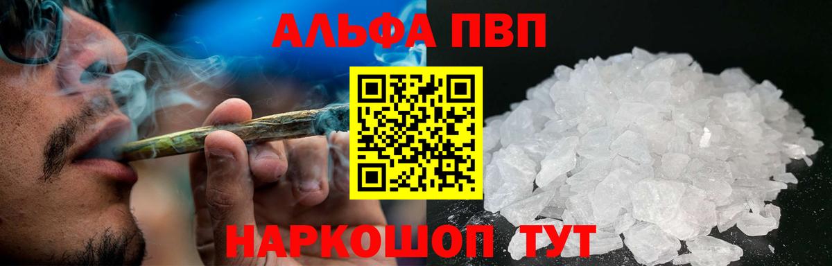 Альфа ПВП Соль  Alpha PVP мука  Вход с VPN  Урай 