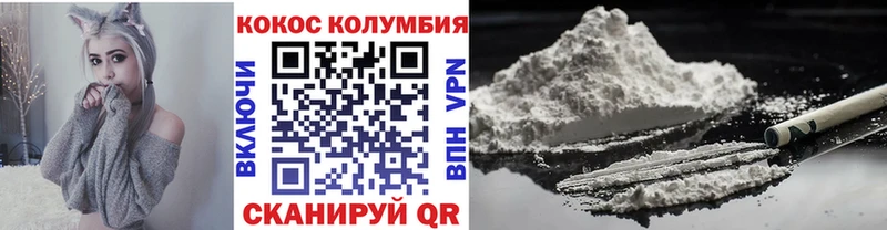где купить   Урай  Cocaine Columbia 