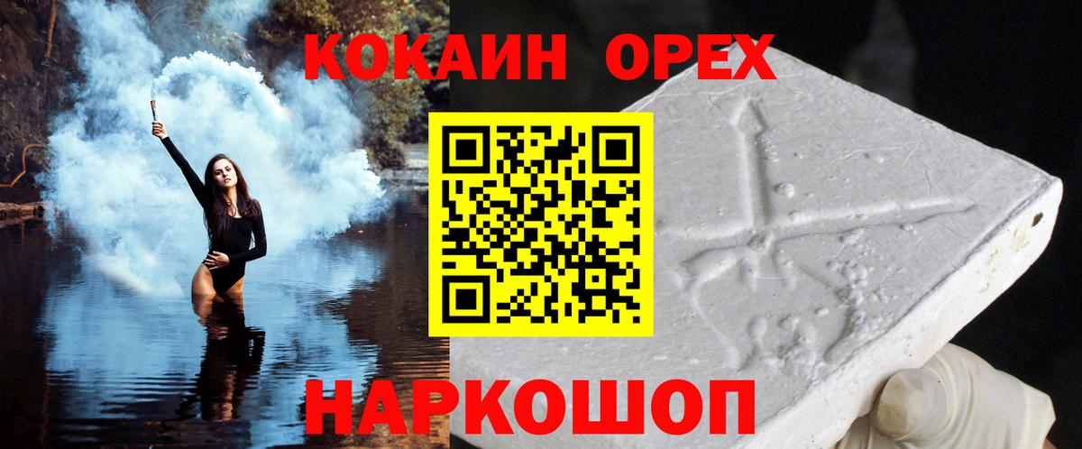 КОКАИН  Cocaine VHQ  Вход с VPN  Урай 