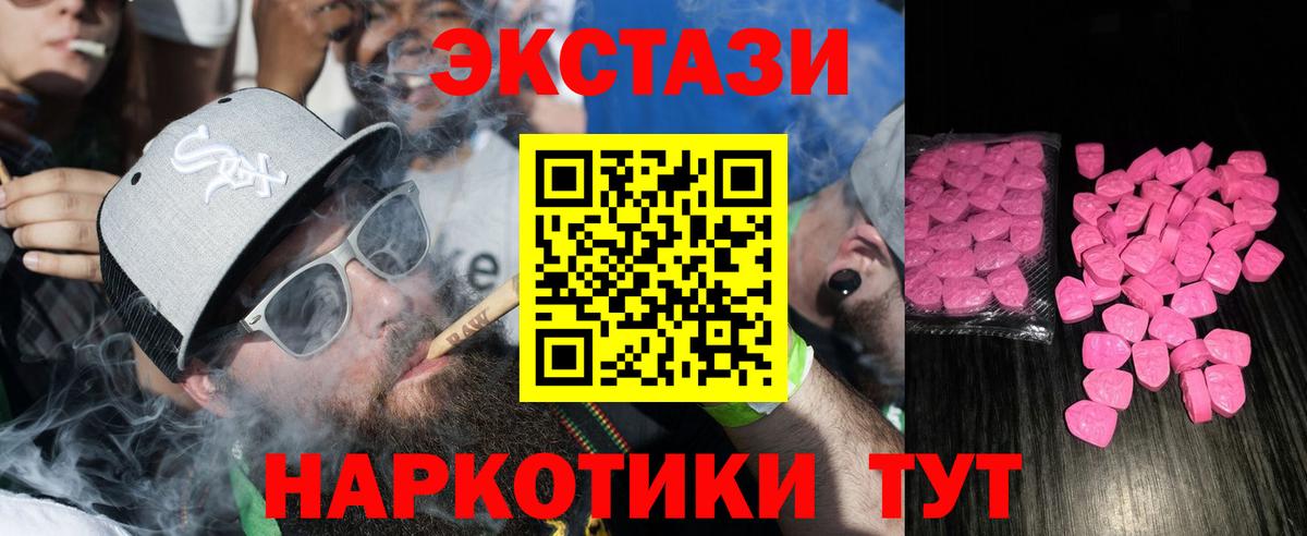Ecstasy 280мг  Вход с VPN  Урай  Ecstasy  ЭКСТАЗИ 280мг 