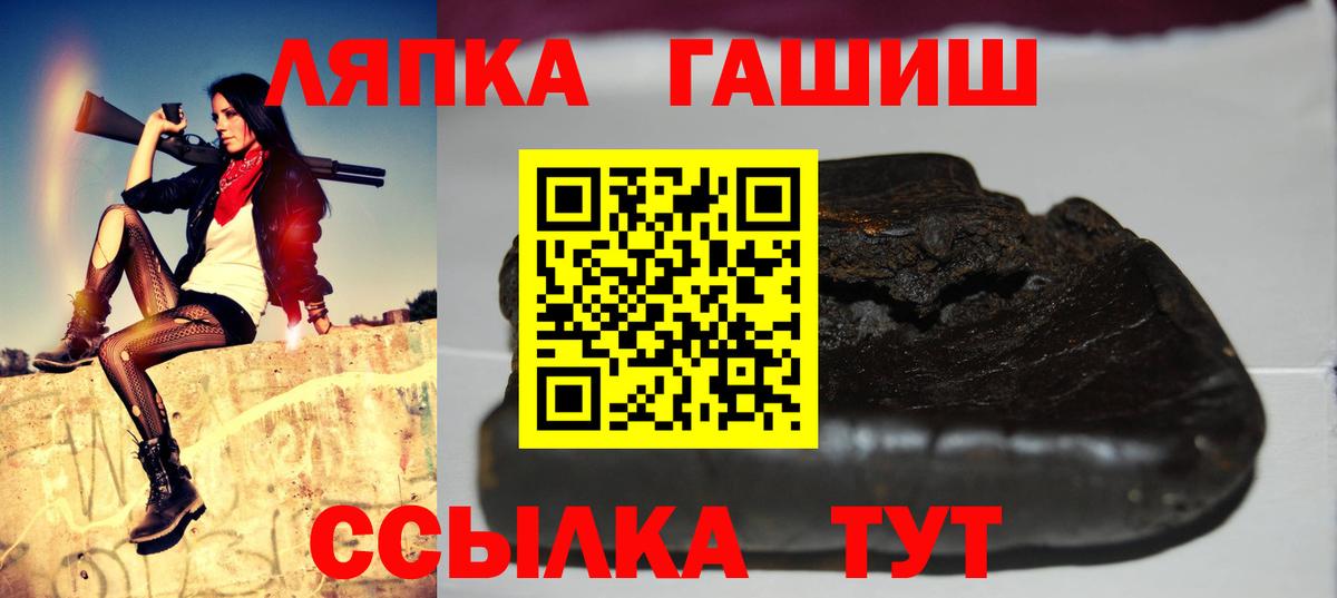 ГАШ hashish  Вход с VPN  ГАШИШ хэш  ГАШИШ  Урай 