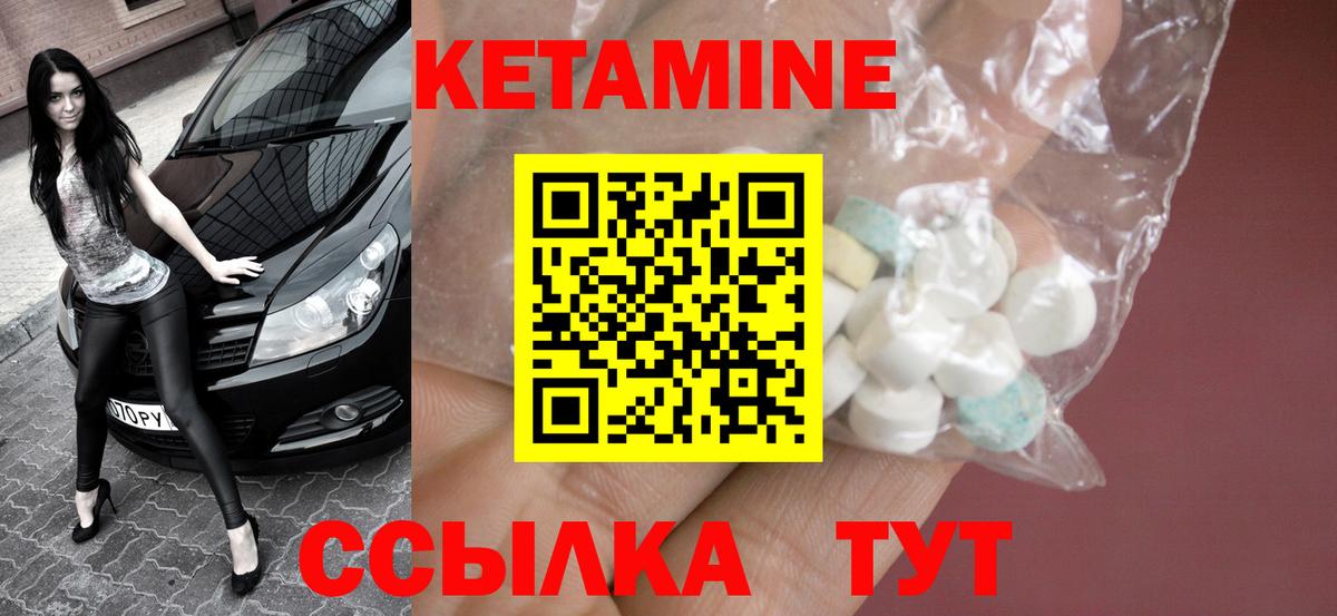 Урай  Кетамин VHQ  Вход с VPN 