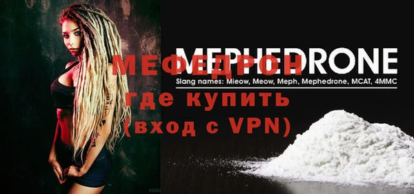 меф Армянск