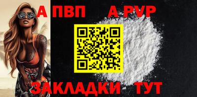 ALPHA-PVP Новодвинск
