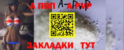 ALPHA-PVP Новодвинск