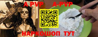 ALPHA-PVP Новодвинск
