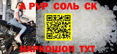 ALPHA-PVP Новодвинск