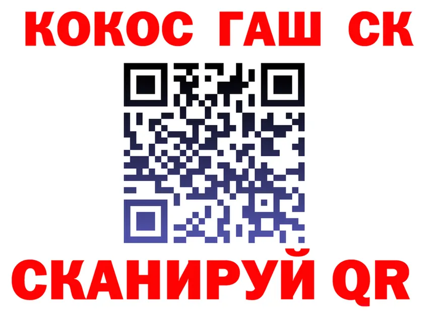 ГАШ гарик вход маркетплейс OMG Урай