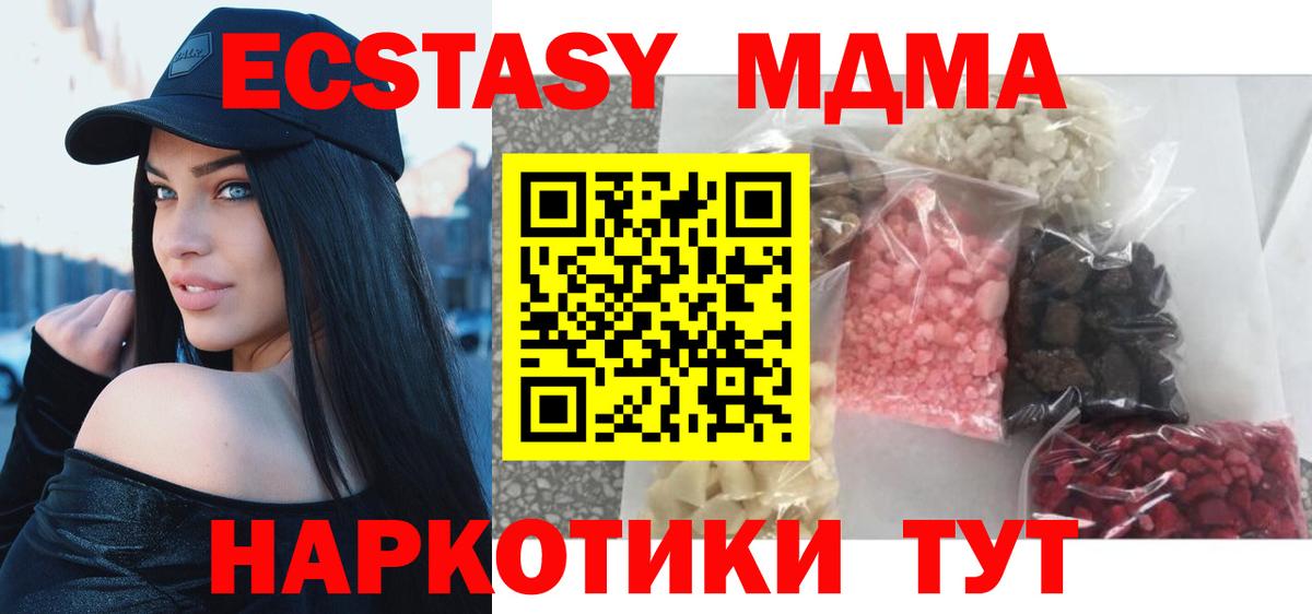 MDMA VHQ  MDMA  Урай  МДМА VHQ  Вход с VPN 