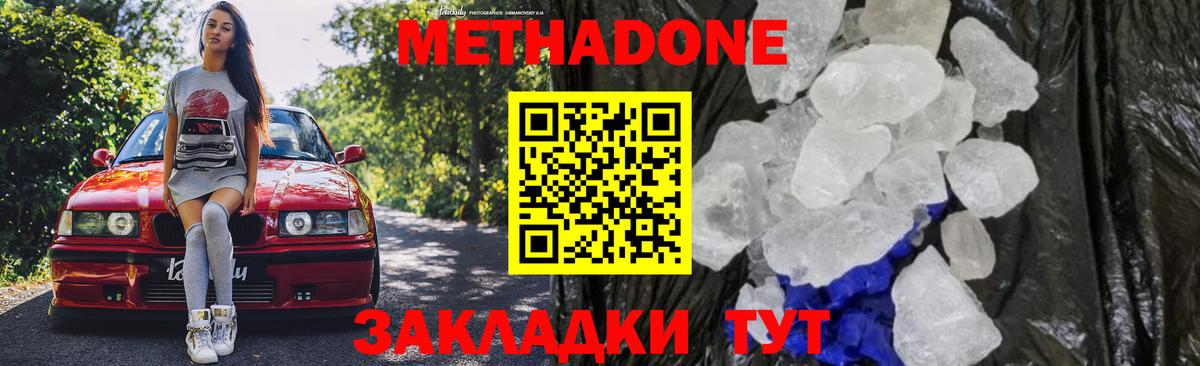   вход  МЕТАДОН белоснежный  Метадон белоснежный  Вход с VPN  Урай 