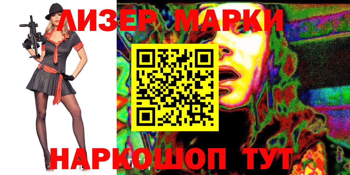 Марки N-bome 1,5мг Урай