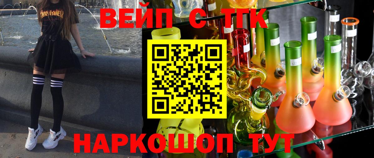 Дистиллят ТГК вейп с тгк  Вход с VPN  Дистиллят ТГК вейп с тгк  Урай 